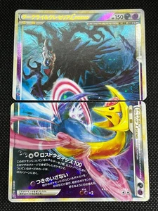 (LP/MP) Darkrai & Cresselia LEGEND 035/040 036/040 Japanese Pokemon Card - Picture 1 of 16