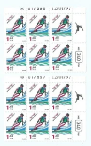 Israel stamps- errors in printing 2X Bale #986 Surfing! - Picture 1 of 1
