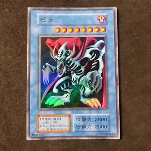 Zera La Manta_ No Reference_ Super Rare_ Yu-Gi-Oh!_ Japanese_ Excellent-_ No Ref - Imagen 1 de 6
