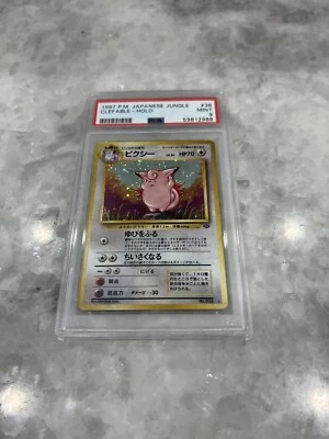 CLEFABLE JAPANESE POKEMON 1996 JUNGLE HOLO CARD 36PSA MINT 9 Swirl Bottom Right - Image 1 of 3
