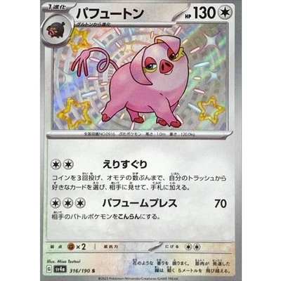 Shiny Oinkologne S 316/190 SV4a Shiny Treasure ex Pokemon Card Japanese NM - Image 1 of 4