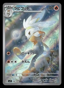 2024 Near Mint Pokemon Raboot AR 106/102 sv7 Stellar Miracle Japanese - Picture 1 of 2
