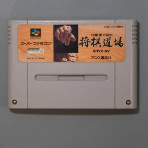Itou Hatasu Rokudan no Shougi Doujou (Super Famicom, 1994) Haka Hate Shogi Dojo - Imagen 1 de 5