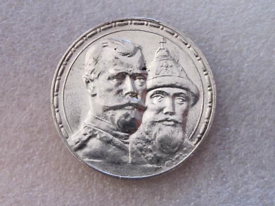 Rublo de plata de la dinastía Romanov 300 aniversario Rusia imperial 1913 ELECCIÓN SIN CIRCULAR  Foto 1 de 4