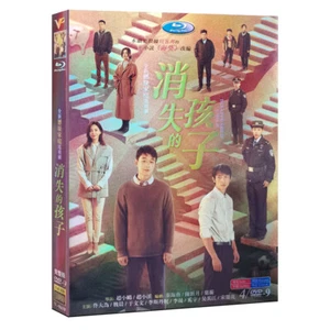 2022 Chinese DISAPPEARED KIDS DVD 消失的孩子 Chinese Subtitle HD悬疑 - Imagen 1 de 3