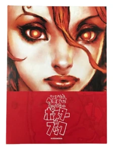 Katsuya Terada Poster Book Art Illustration Limited handwritten signature 2000 - Picture 1 of 13