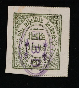 INDIA NANDGAON 1894 1/2a Sage Green OFFICIAL unused CV £11 - Foto 1 di 1