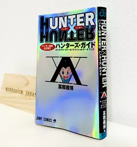 HUNTER x HUNTER Hunter's Guide Yoshihiro Togashi JUMP Comics w/Mini poster - Picture 1 of 15