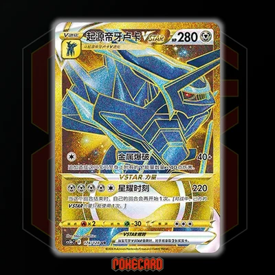 Origin Forme Dialga VSTAR UR CS5bC-174/128 Pokemon Card Chinese Holo State A - Image 1 of 4