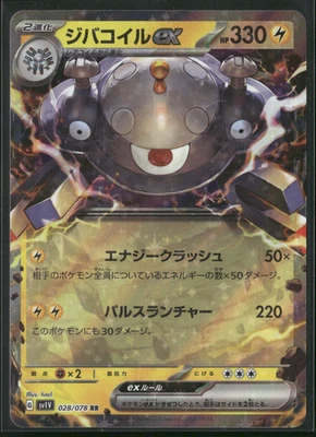 Scarlet & Violet: Violet ex Magnezone ex 028/078 Japanese sv1V - Image 1 of 2
