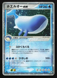 Wailord ex 021/053 Miracle of the Desert 1st ED Japanese Pokemon Card Holo - Picture 1 of 4