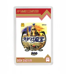 CLEOPATRA NO MAHOU NINTENDO FAMICOM DISK SYSTEM FRIDGE MAGNET IMAN NEVERA - Imagen 1 de 1