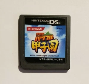 Nettou Powerful Koushien (Nintendo DS, Japanese Import) *Cleaned* *US Seller* - Picture 1 of 2