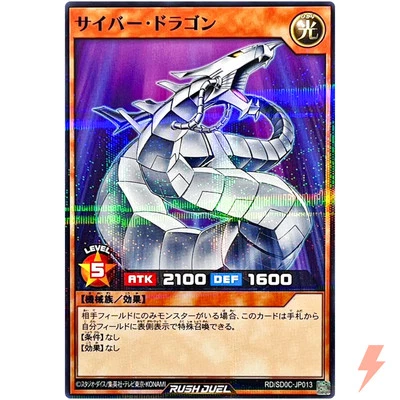 Cyber Dragon - Normal Parallel RD/SD0C-JP013 Chimeratech Cyber YuGiOh Rush Duel - Image 1 of 3