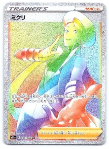 Wallace - Pokemon Hyper Rare S11a: Incandescent Arcana 091/068 - Picture 1 of 2