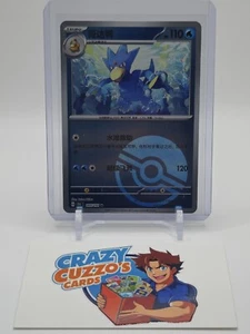 Golduck 055/151 (Pokeball Holo) 151C 2025 Simplified Chinese Pokemon Card - Bild 1 von 2