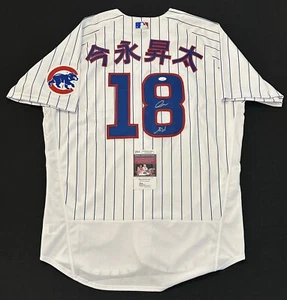 Shota Imanaga Signed Authentic On Field Jersey Kanji Autographed Cubs JSA COA - Picture 1 of 6