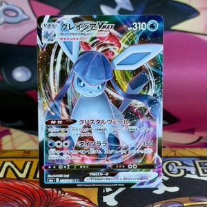 Glaceon VMAX - 025/069 - RR - Eevee Heroes S6a - Japonés - Pokemon - Imagen 1 de 2