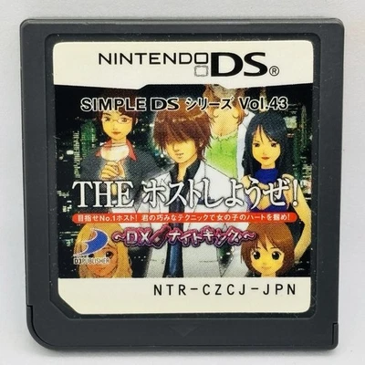 Nintendo DS Lets Be a Host DX Night King Simple Series Vol.43 - Image 1 of 2