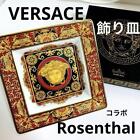 Assiette carrée Versace plat décoratif Rosenthal actuellement pas en vente