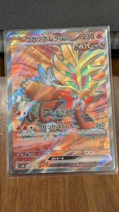 Gouging Fire ex 085/071 SR Wild Force sv5K Japanese Pokemon Card - Picture 1 of 2