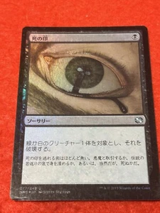 MTG Deathmark Foil 77/349 Japanese - Picture 1 of 8