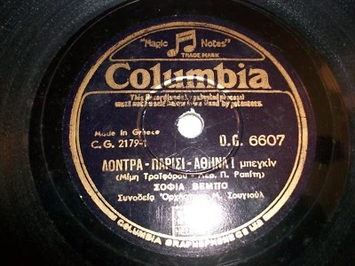 Rare COLUMBIA Greek Magic Notes SOPE HELLAS Made GREECE 78 RECORD D.G.6607 LQQK  - Image 1 of 4