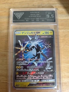 Pokemon - Xurkitree GX - Obtener calificación 9,5 - 2018 Ultra Brillante / sm8b - JP - Imagen 1 de 1