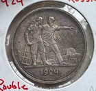 1924 Russie 1 Un Rouble - Argent