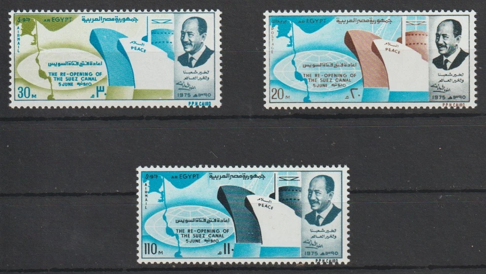 == EGYPTE. Série** Mi. 1190/1192. Canal de Suez. Anouar el-Sadate - 1975 == - Image 1 of 1