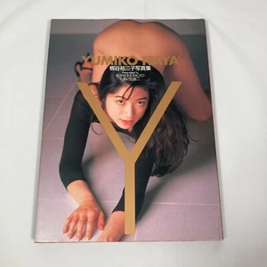 Nudes / Yumiko Itaya / Kohji Inomoto /Y / Japanese Photo Book / actress - Picture 1 of 17