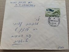 ISRAEL Six Day War First Day Cover ZAHAL IDF HEBRON 9 Jul 1967 Envelope Stamp