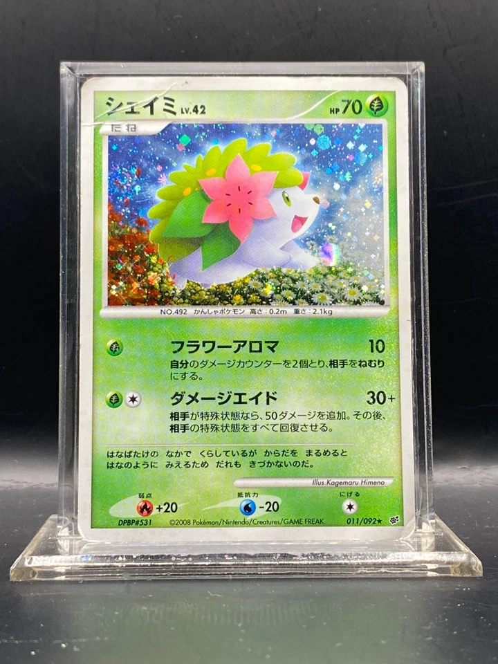 Shaymin 011/092 Intense Fight in the Destroyed Sky Holo (Japanese) DMG - Image 1 of 4