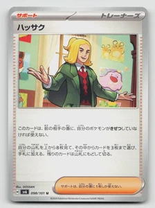 Hassel 098/101 SV6: Transformation Mask Normal Japanese - Picture 1 of 2