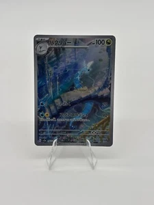 Pokémon Karte - Dragonir / Dragonair - sv2a 182/165 AR 151 Japanisch NM - Bild 1 von 2