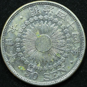 1910 Yr.43 Japan 50 Sen Silver Coin - Y# 31 - Picture 1 of 2