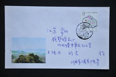 T112 año de conejo 8f en cubierta - usado con CD de Shanghai de fecha 1987.12.29 (b11) Foto 1 de 4