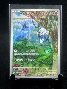 Meditite 111/102 Pokemon sv7 Stellar Miracle Japanese Scarlet & Violet - Picture 1 of 3