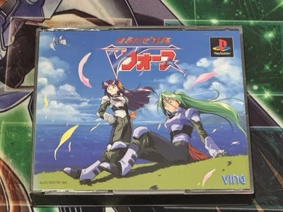 Harukaze Sentai V-Force - PlayStation - PS1 - Includes Reg - Excellent- Japanese - Image 1 of 4