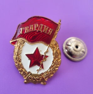 Soviet Army GUARDS - red star and flag - Russian USSR military badge Гвардия - Picture 1 of 9