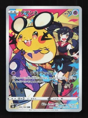 Dedenne 200/184 NM S8b VMAX Climax Japanese Pokemon Card TCG - Image 1 of 2
