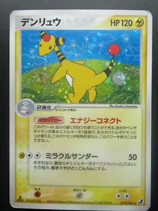 Pokemon Holo Rare Ampharos Japanese Card Nintendo 1st Edition - Picture 1 of 7