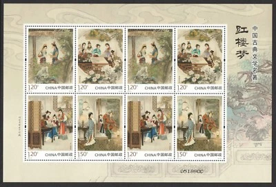 P.R. DE CHINA 2018-8 SUEÑO DE CÁMARA ROJA PARTE III MINI PANEL HOJA 8 SELLOS COMO NUEVO Foto 1 de 4