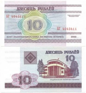 2000 REPUBLIC of BELARUS Choice NEVER USED 10 RUBLEI NOTE National Library MINSK - Picture 1 of 3