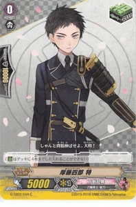 Touken Ranbu Trading Card Cardfight Vanguard G-TB02/44 C Atsushi Toushirou - Picture 1 of 2