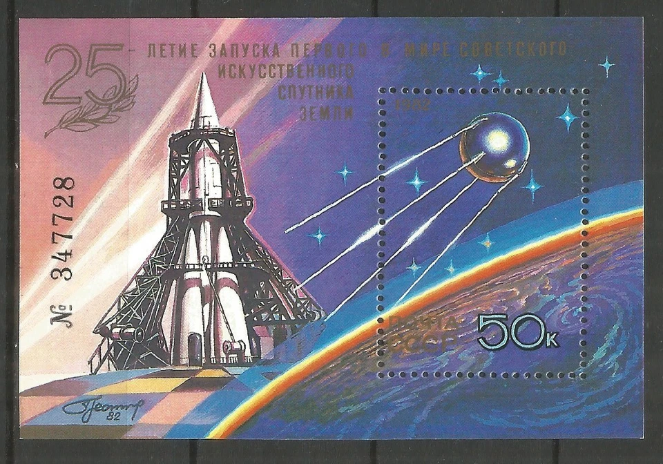 Russia 1982 year mint block MNH(**) space - Image 1 of 1