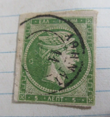 1862-1876 Old Antique Stamp, GREECE, SC#11 - Image 1 of 2