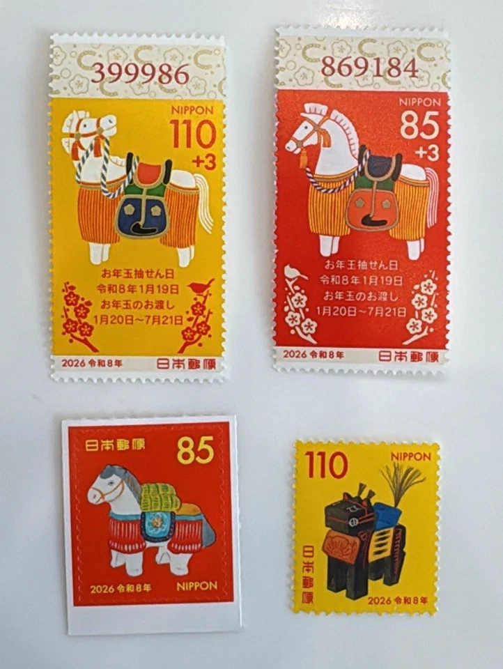 Japan 2025 2026 China New Year Of Horse Stamps Zodiac - Image 1 of 1