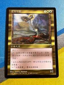Magic the Gathering MTG Visions GUIDING SPIRIT Chinese - Picture 1 of 1