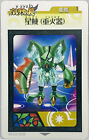 AR Cards Space Pirate Commando Nintendo 3DS Kid Icarus Uprising AKDJ-269